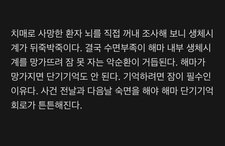 수면이 부족하면 언젠가 그 댓가를 치른다 | 인스티즈