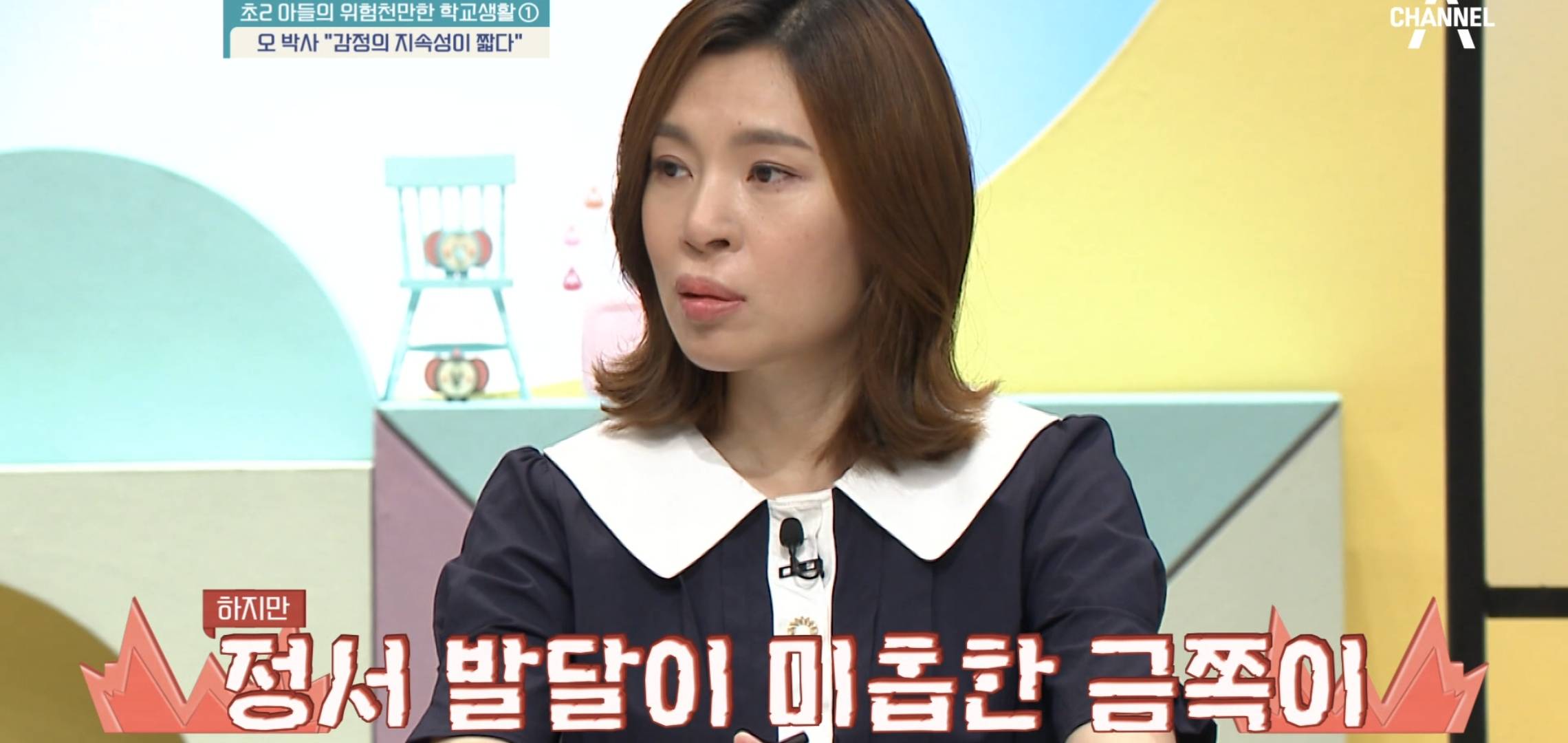 교감선생님까지 힘들어서 눈물흘린 역대급 오늘자 금쪽같은내새끼.jpg | 인스티즈