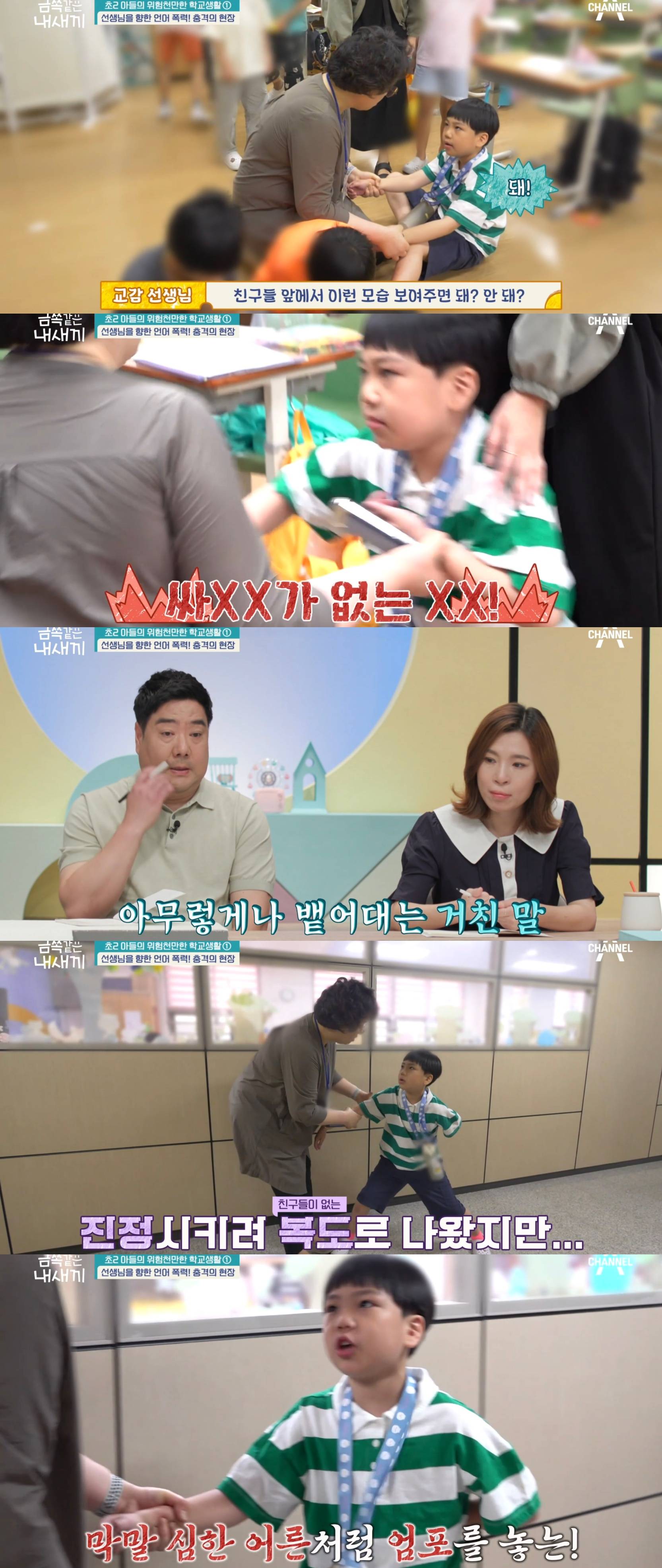 교감선생님까지 힘들어서 눈물흘린 역대급 오늘자 금쪽같은내새끼.jpg | 인스티즈