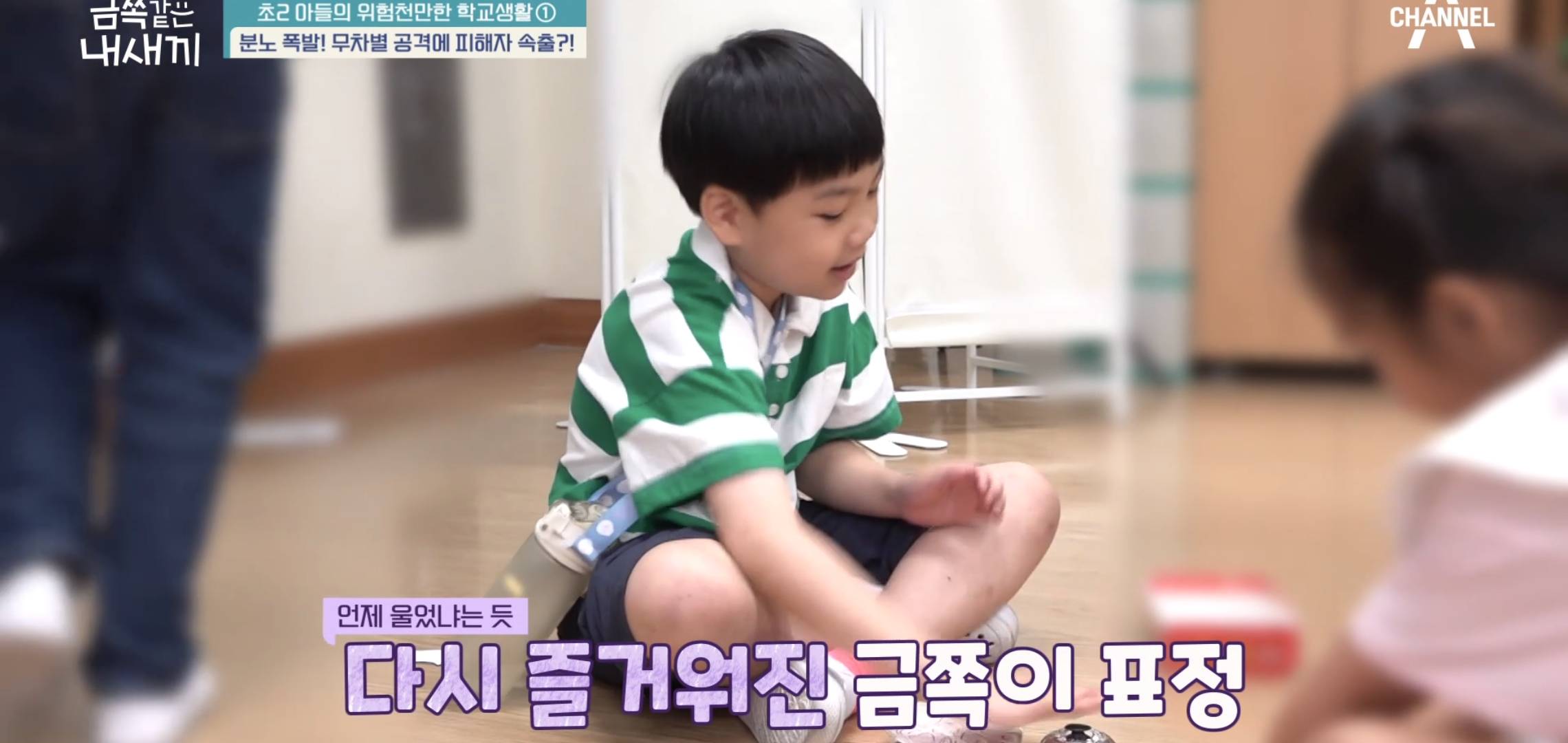 교감선생님까지 힘들어서 눈물흘린 역대급 오늘자 금쪽같은내새끼.jpg | 인스티즈