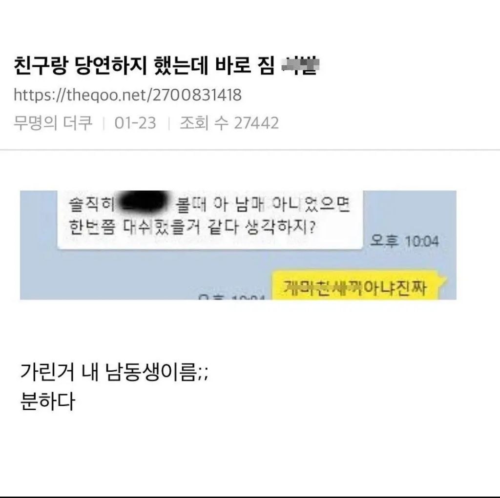 친구랑 당연하지 했는데 바로 짐 | 인스티즈