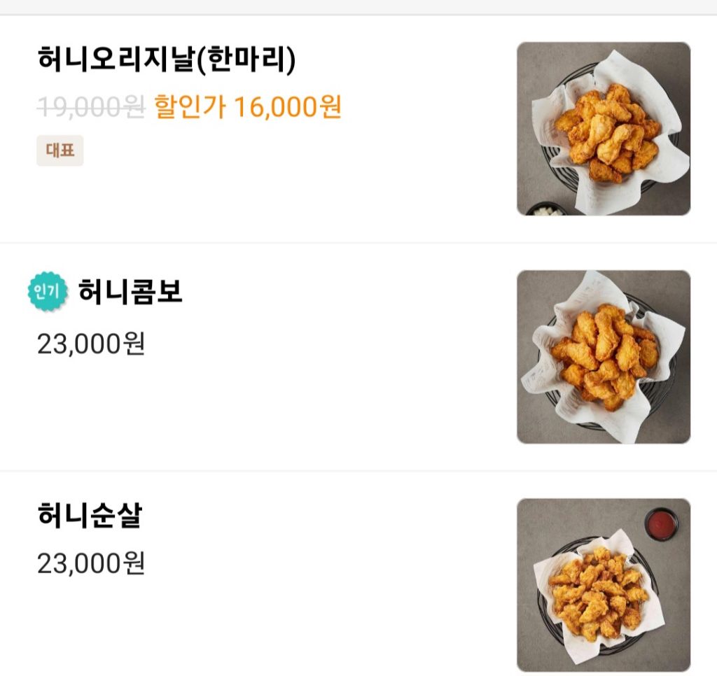 교촌치킨 할인 인가? 조롱 인가? | 인스티즈