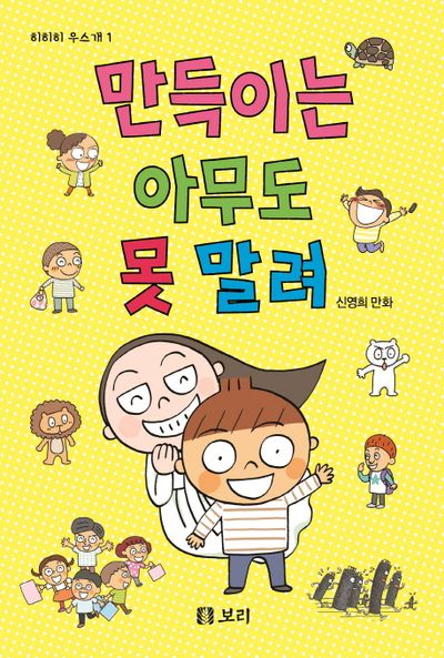 길에서 시비 붙으면 무조건 피해야할 대상 | 인스티즈