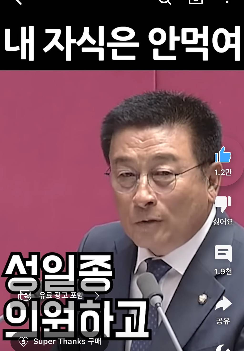 후쿠시마 오염수 마시겠다더니, 자식한테 먹이라하니깐 말 더듬는 한덕수 총리 | 인스티즈