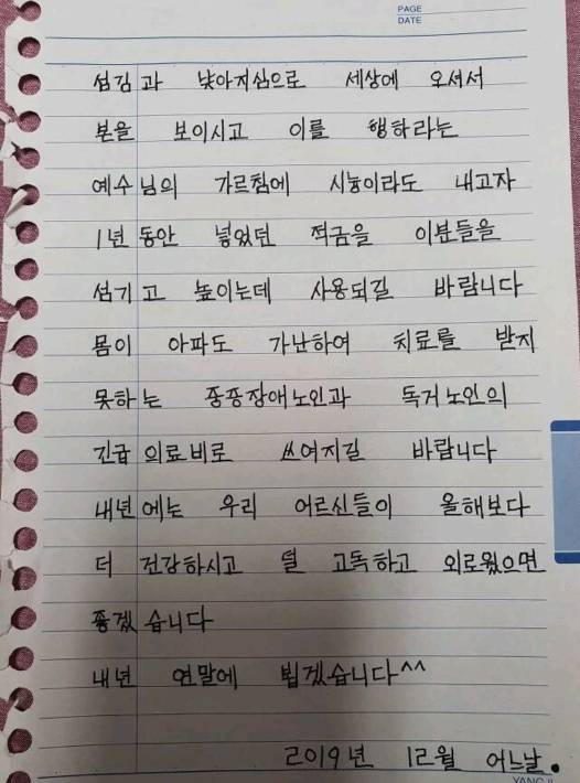 경남 얼굴없는 기부천사 또 5000만원 기부 | 인스티즈