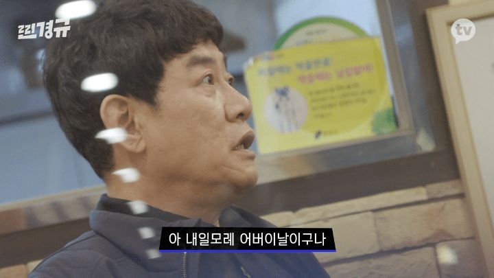 이경규 어머니 돌아가신 다음 날.jpg | 인스티즈