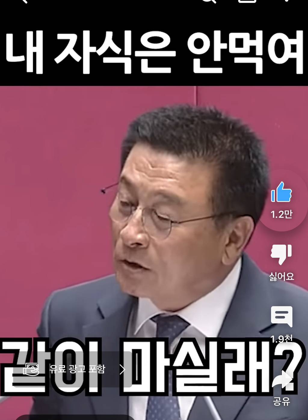 후쿠시마 오염수 마시겠다더니, 자식한테 먹이라하니깐 말 더듬는 한덕수 총리 | 인스티즈