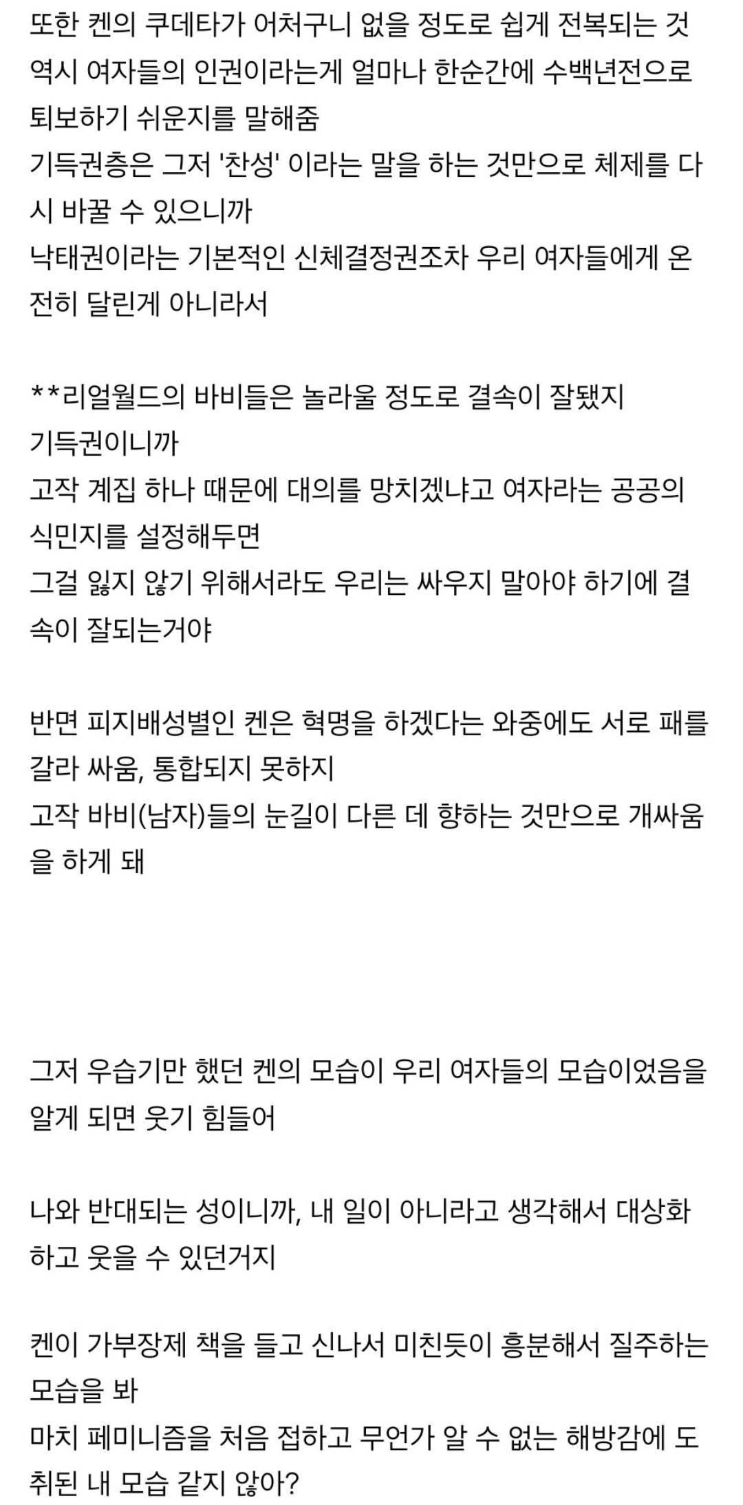 (스포) 바비는 왜 켄과 ㅇㅇ하지 않았을까? (바비 안 본 사람들도 이 리뷰는 읽어야함) | 인스티즈