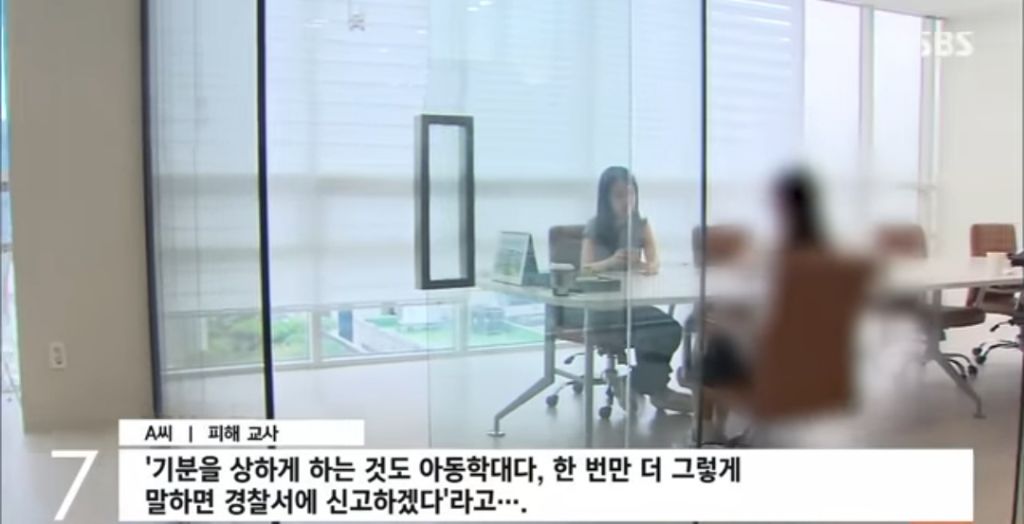 얼마전 초등교사 폭행했던 아이 부모."용서구하고 사죄하겠다" | 인스티즈