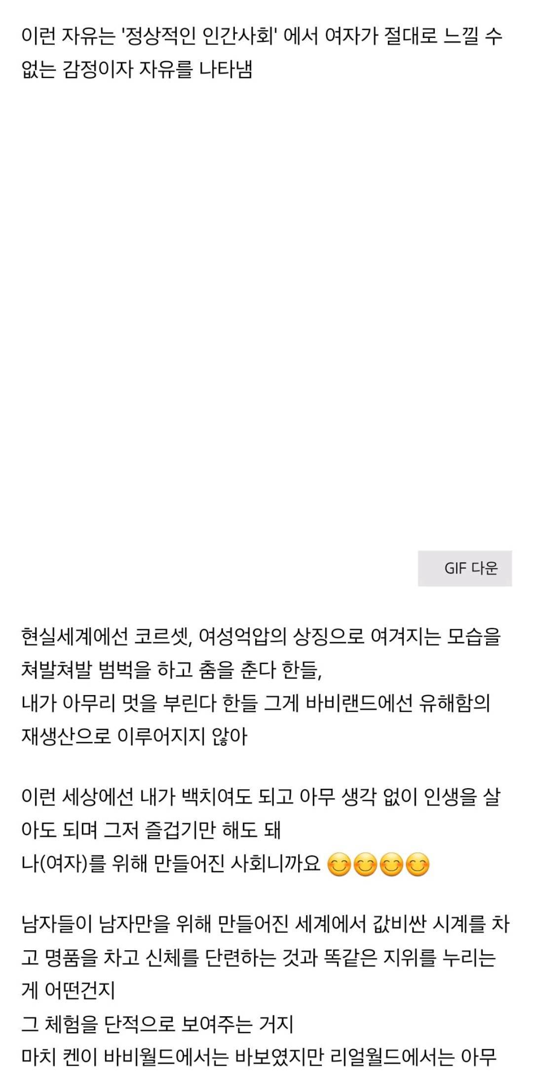 (스포) 바비는 왜 켄과 ㅇㅇ하지 않았을까? (바비 안 본 사람들도 이 리뷰는 읽어야함) | 인스티즈