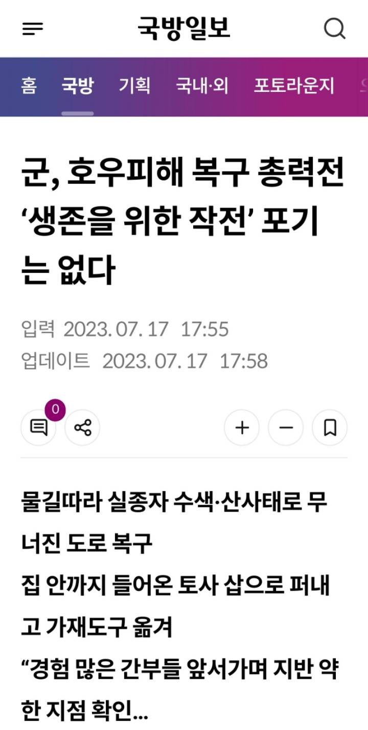 해병대 사망사건 이틀전 국방부 .jpg | 인스티즈