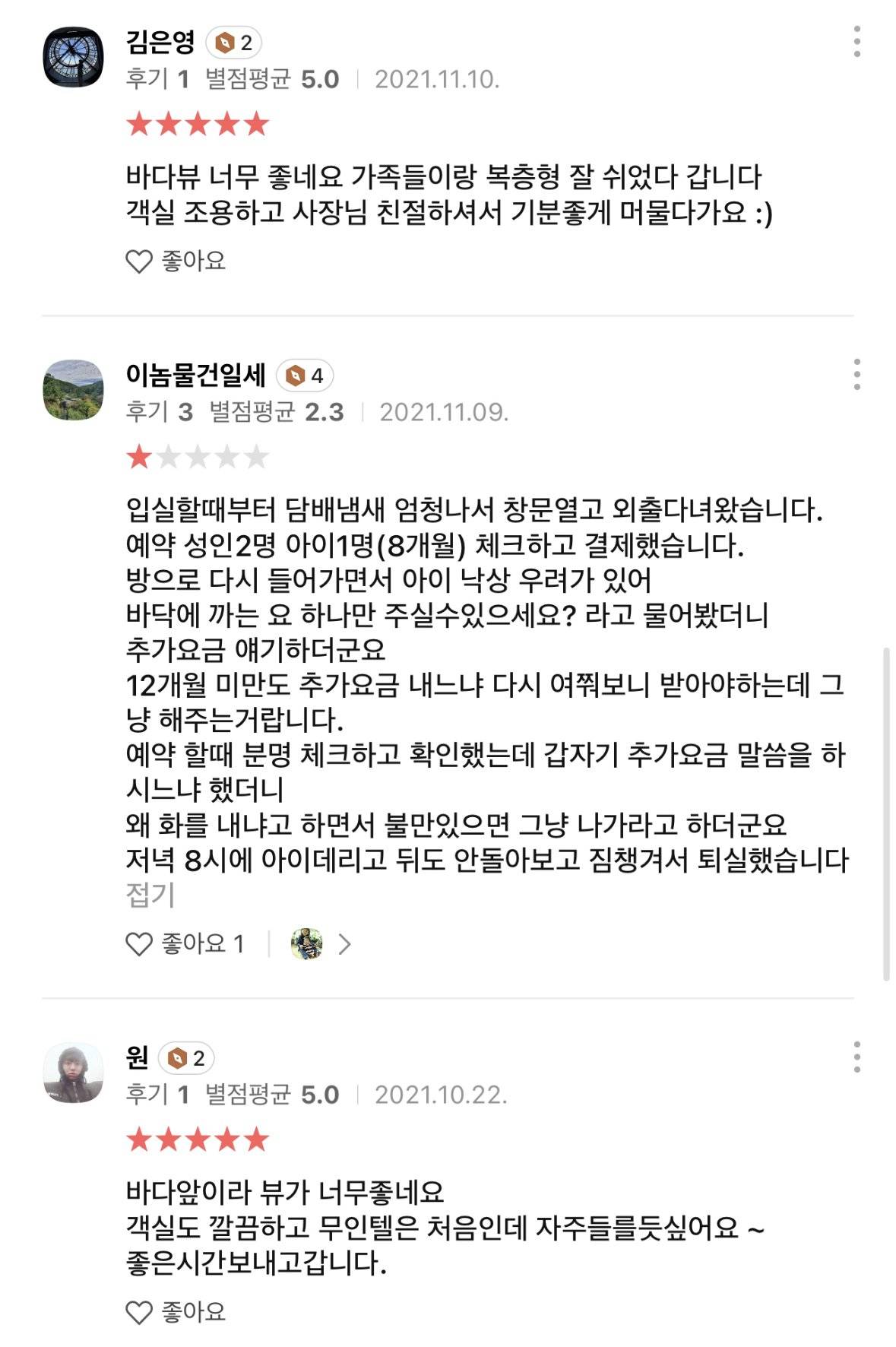 강릉 무인텔 후기 레전드 | 인스티즈