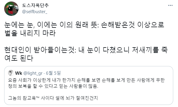 함무라비 법전의 눈에는 눈, 이에는 이의 진정한 뜻 | 인스티즈