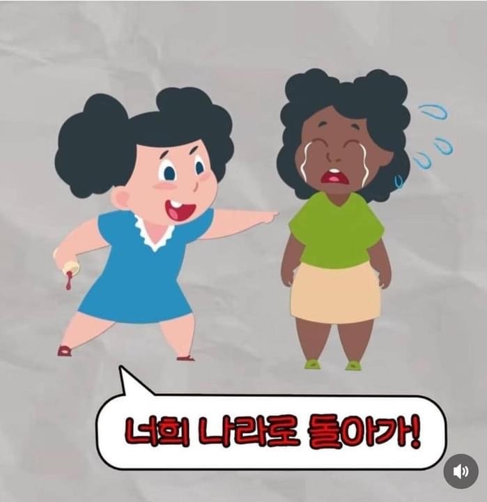 인종차별 광고한 어린이 영양제.jpg | 인스티즈