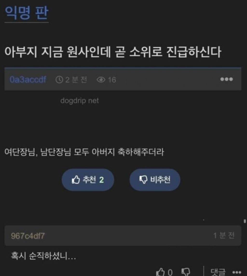 우리 아부지 원사인데 곧 소위로 진급하신다.jpg | 인스티즈