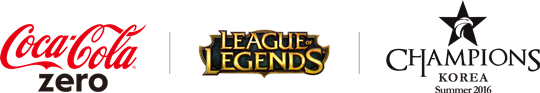 [LOL] 오늘자 코카-콜라 제로 롤챔스 코리아 섬머 1라운드 매치업 | 인스티즈