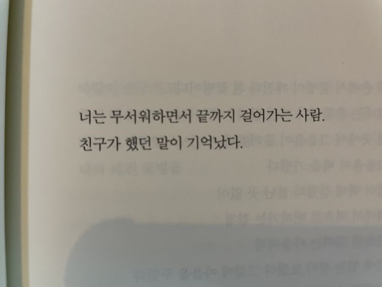 낭만을 뿌렸어요 | 인스티즈