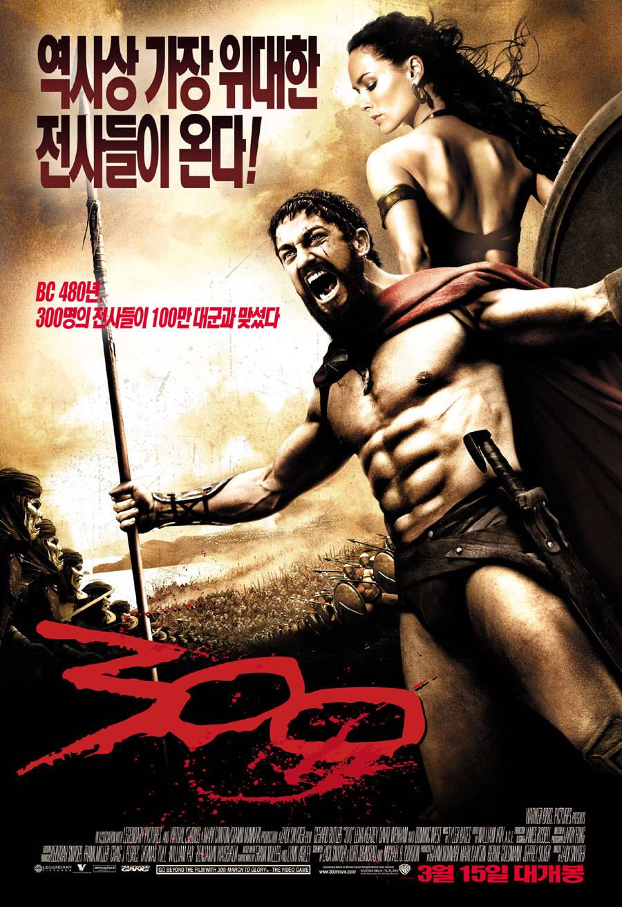 썸네일만 봐도 아는 그 씬, 영화 300(2006) 올타임 레전드 명장면.....gif | 인스티즈