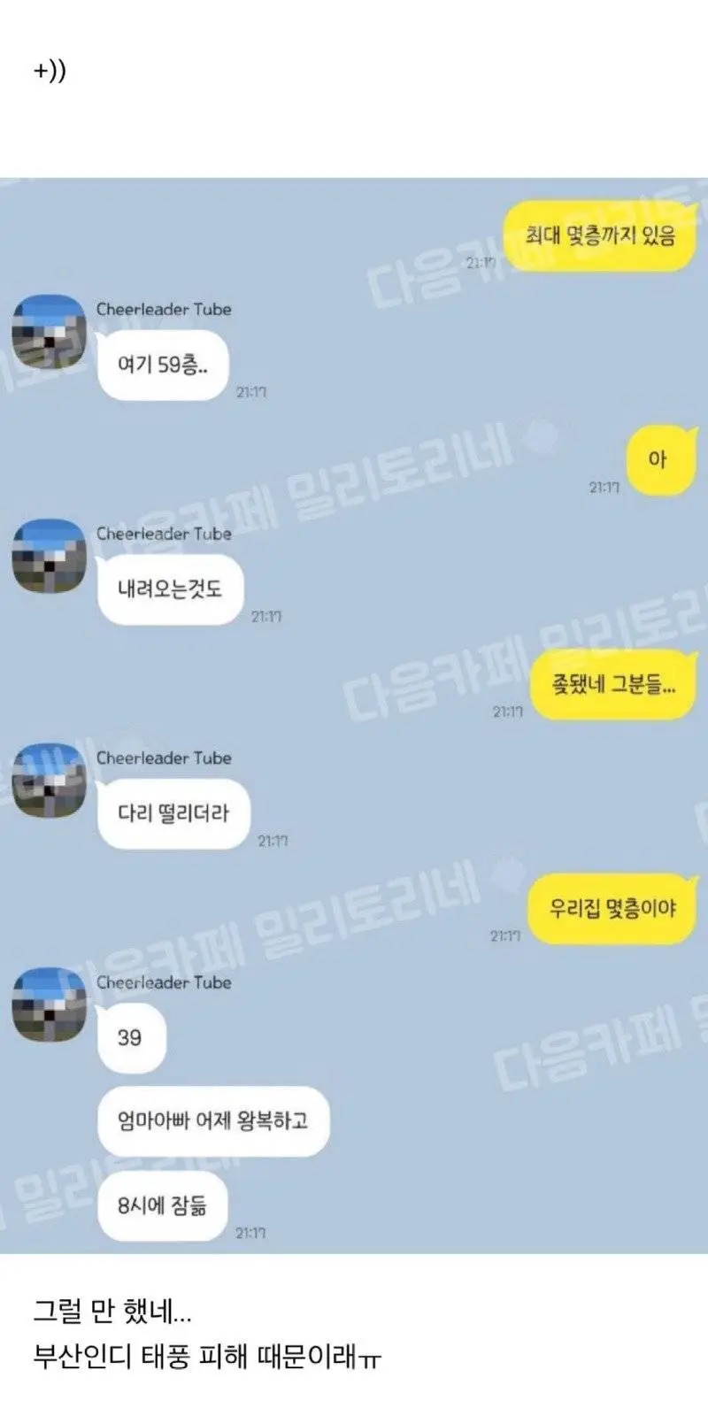 엘레베이터가 고장난 고층 아파트 | 인스티즈