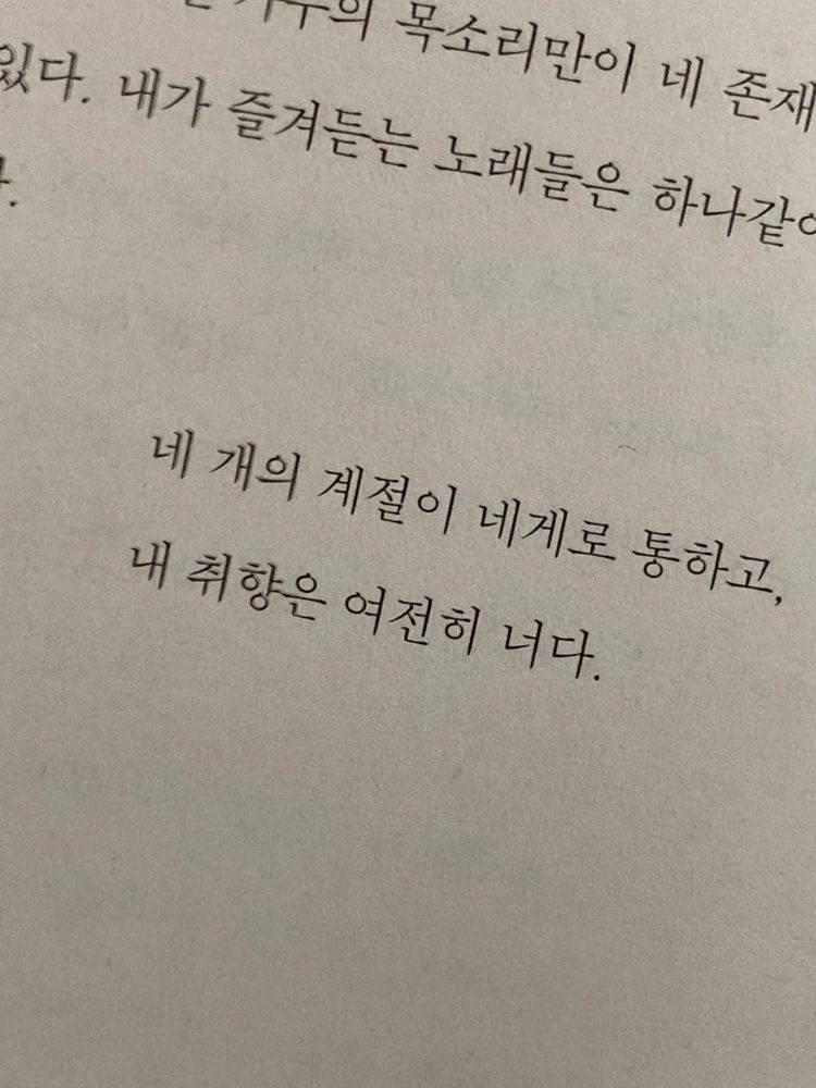 낭만을 뿌렸어요 | 인스티즈