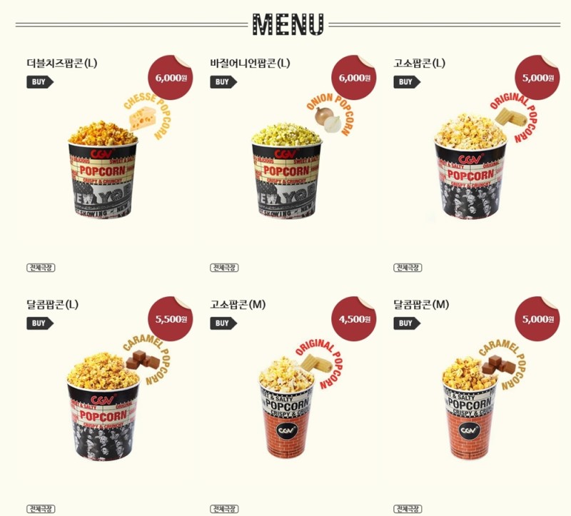 🍿팝콘이 가장 맛있는 영화관이 어디인지 골라보자 | 인스티즈