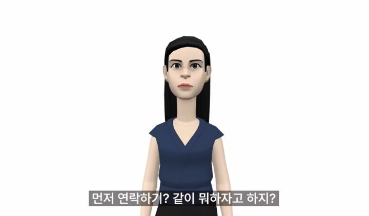 I의 플러팅과 E의 플러팅 | 인스티즈