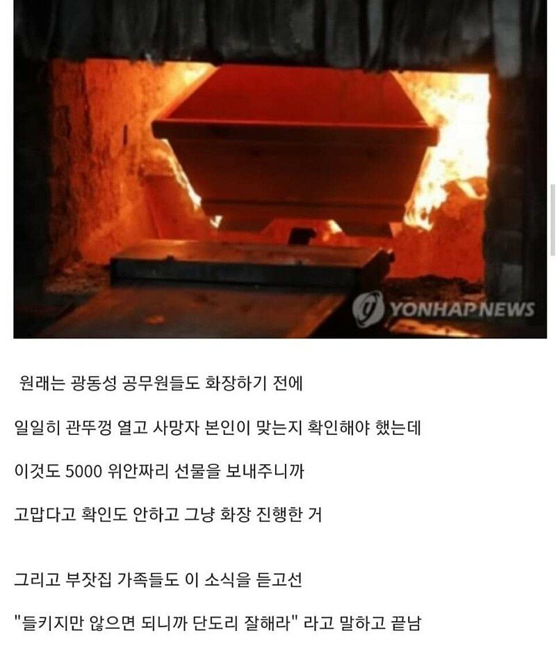 중국에서 벌어진 경악스러운 납치 사건 | 인스티즈