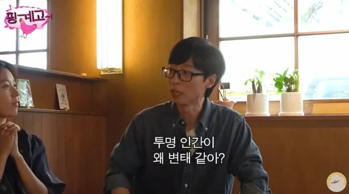 말로 유재석 두드려 패는 조인성.jpg | 인스티즈