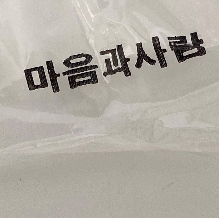 낭만을 뿌렸어요 | 인스티즈