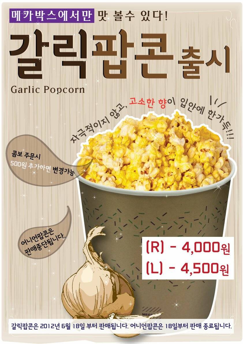 🍿팝콘이 가장 맛있는 영화관이 어디인지 골라보자 | 인스티즈