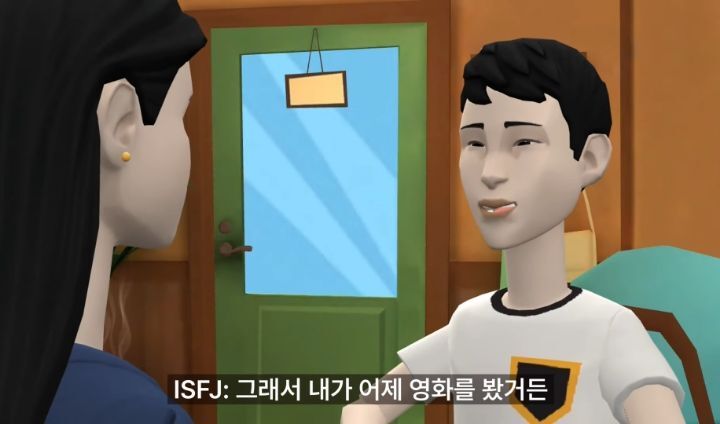 I의 플러팅과 E의 플러팅 | 인스티즈