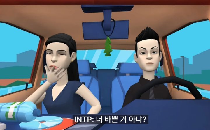 I의 플러팅과 E의 플러팅 | 인스티즈