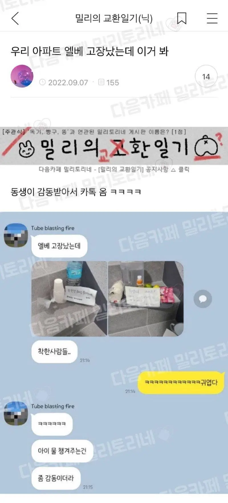 엘레베이터가 고장난 고층 아파트 | 인스티즈