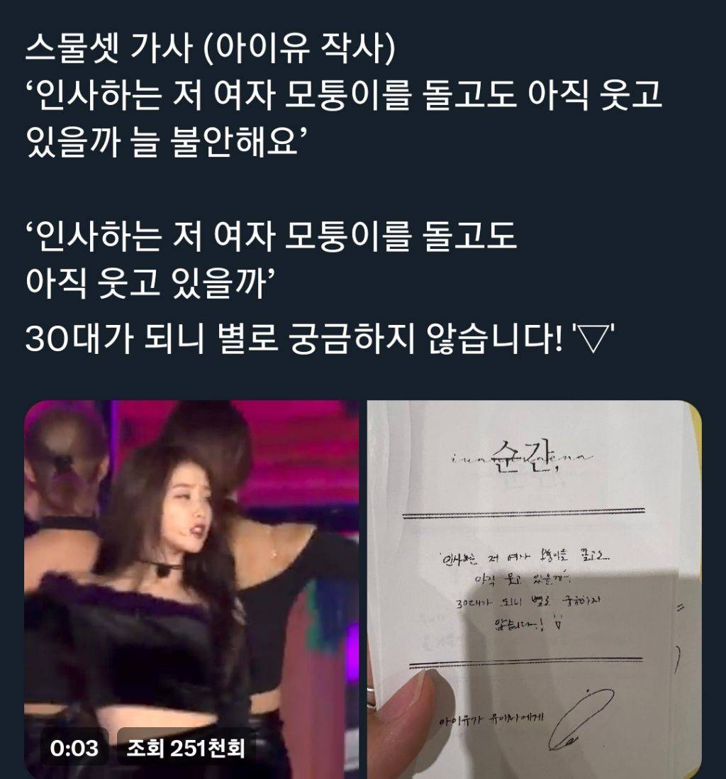 트위터에서 알티타고 있는 아이유의 한마디.twt | 인스티즈