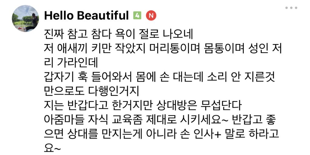 장원영을 보고 너무하다는 맘카페 | 인스티즈