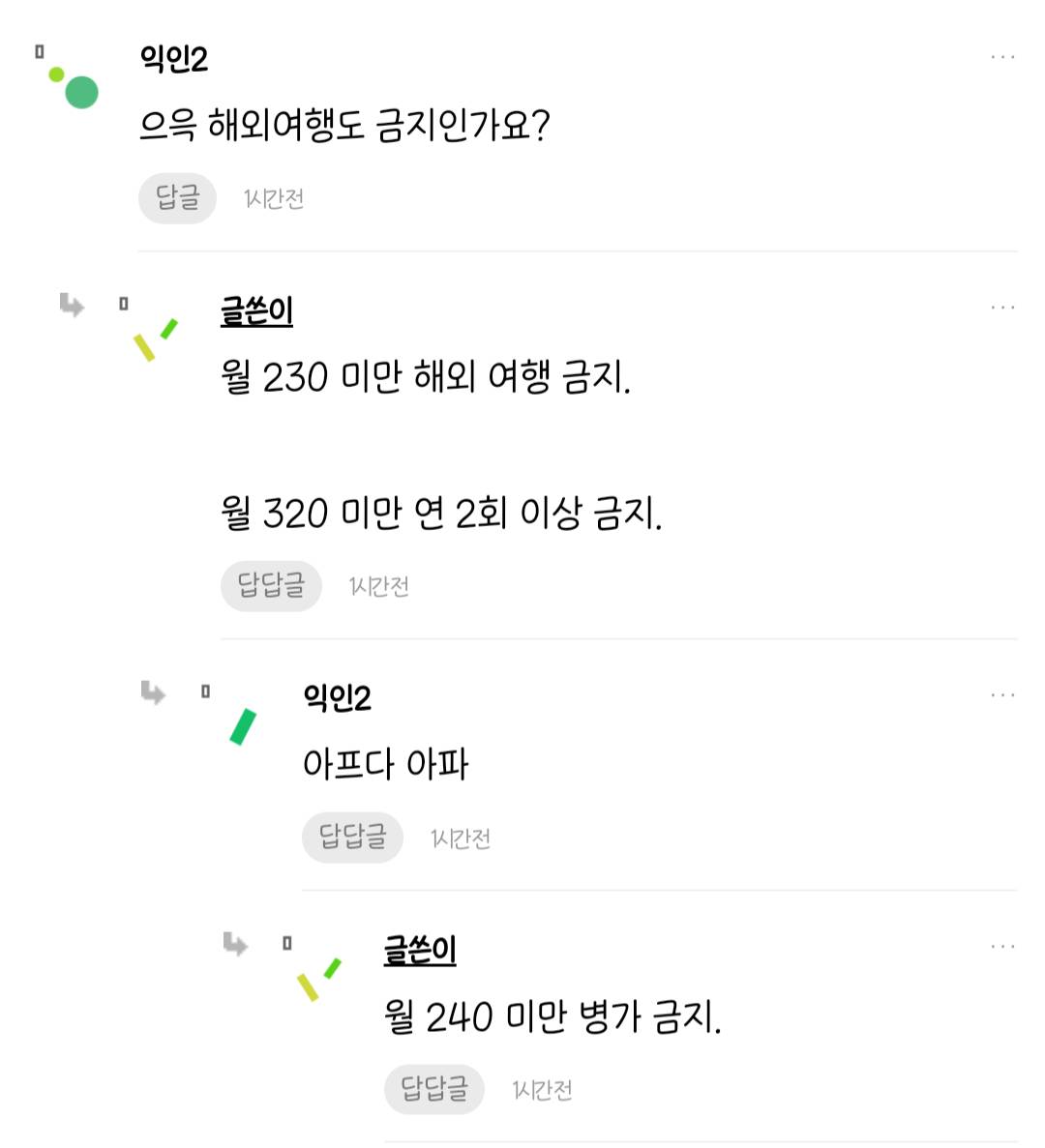 월 300밑으론 파인 다이닝, 오마카세 금지 | 인스티즈