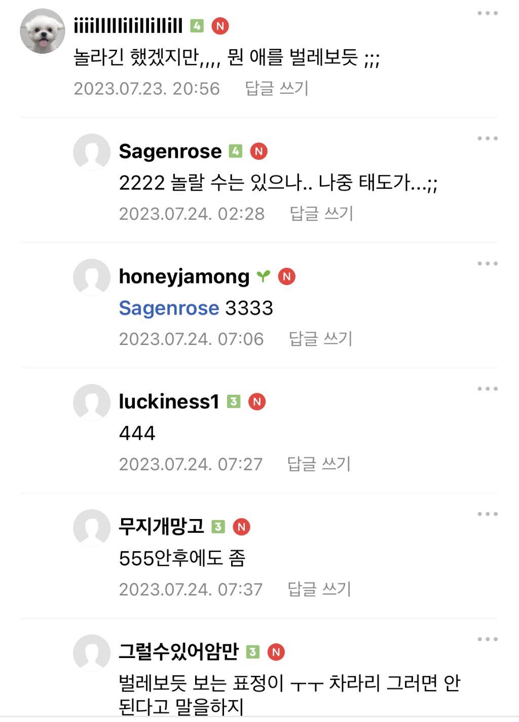 장원영을 보고 너무하다는 맘카페 | 인스티즈