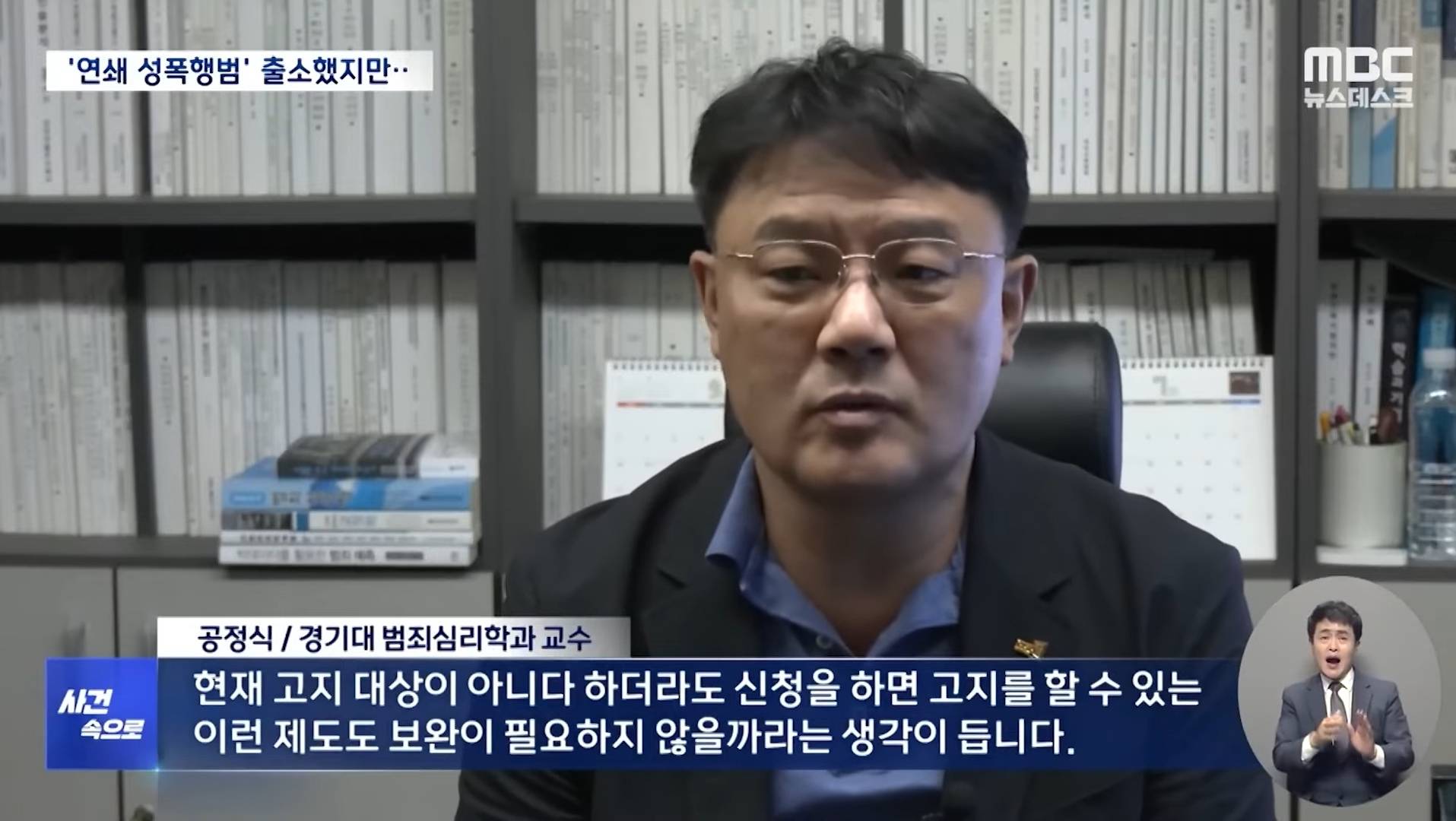 성범죄자 신상정보 알림을 받는건 '19세 미만 자녀가 있는 가정'에만 해당하는거 알고 있었어? | 인스티즈