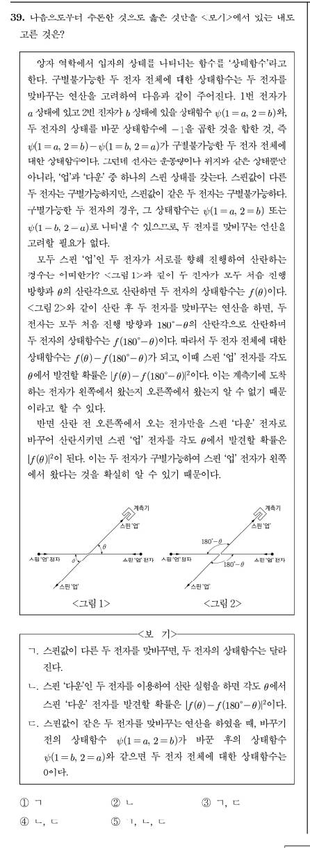 2024 로스쿨 시험 문제 | 인스티즈