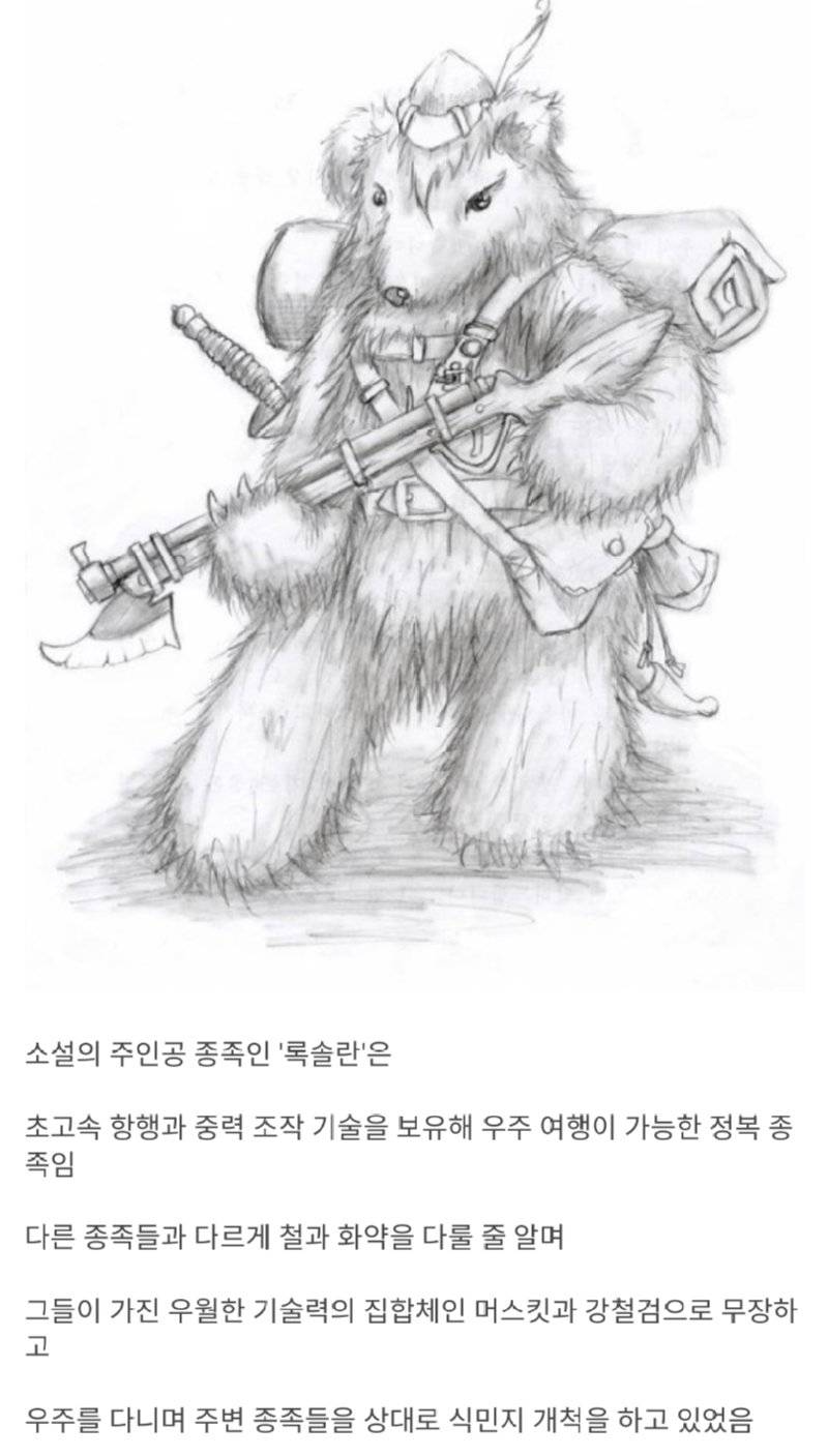 설정이 신박한 미국SF 소설.jpg | 인스티즈
