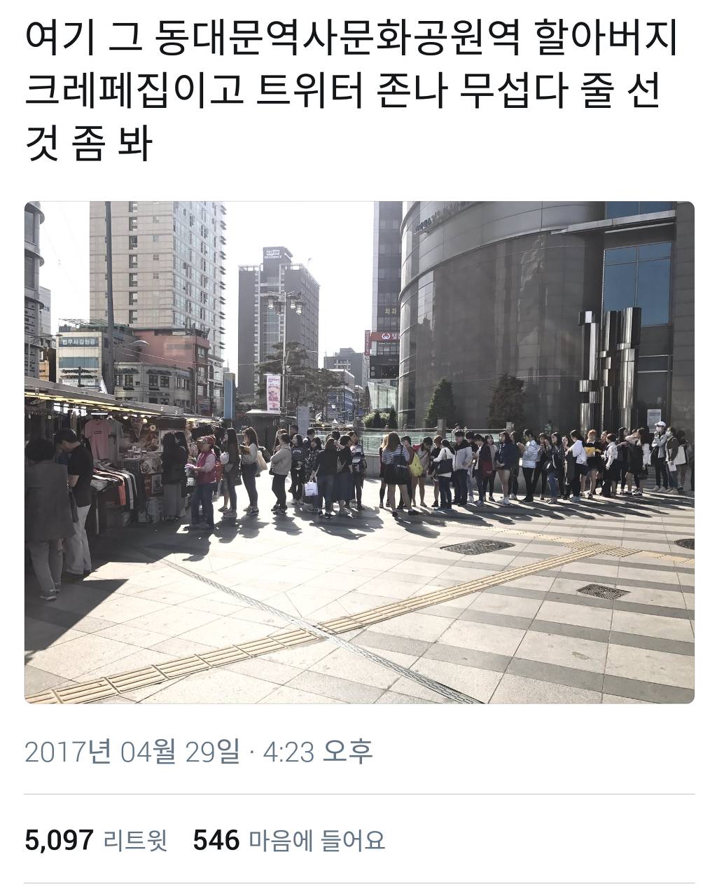 요새[단독] 남매 듀오 돌아온다…악뮤, 2년 공백 깨고 여름 컴백 핫한 동대문 크레페 할아버지.jpg | 인스티즈