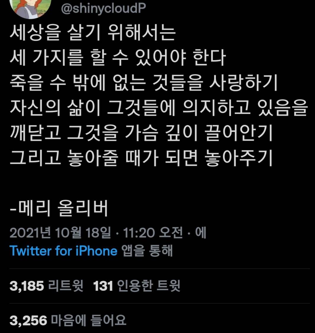 남들도 나를 참아준다 잊지마.twt | 인스티즈