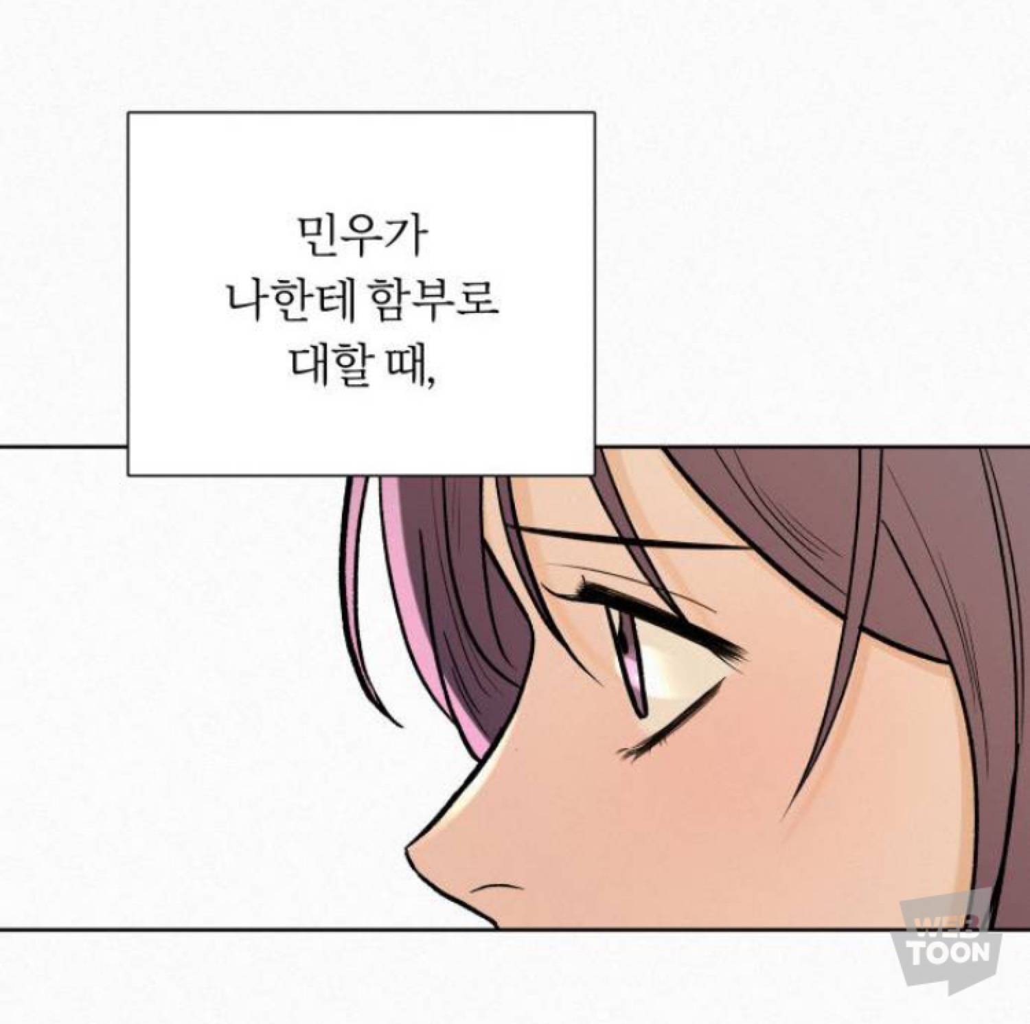 제가 남자친구가 있는데요 남친친구가 자꾸 거슬려요 | 인스티즈