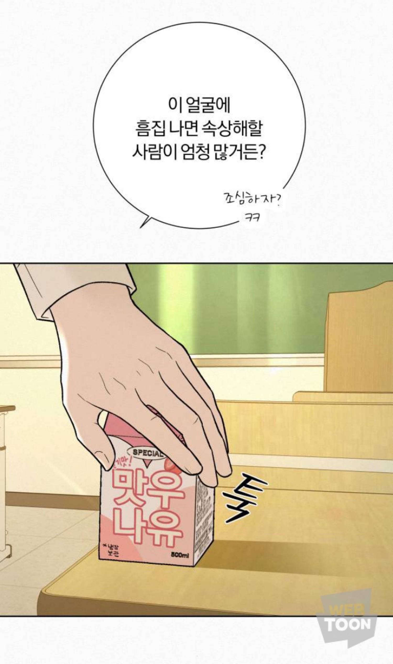 제가 남자친구가 있는데요 남친친구가 자꾸 거슬려요 | 인스티즈