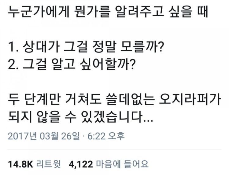 안 해 본 건 쉬워 보인다.twt | 인스티즈