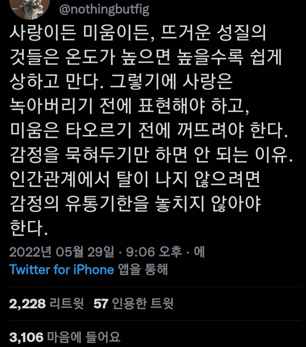 남들도 나를 참아준다 잊지마.twt | 인스티즈