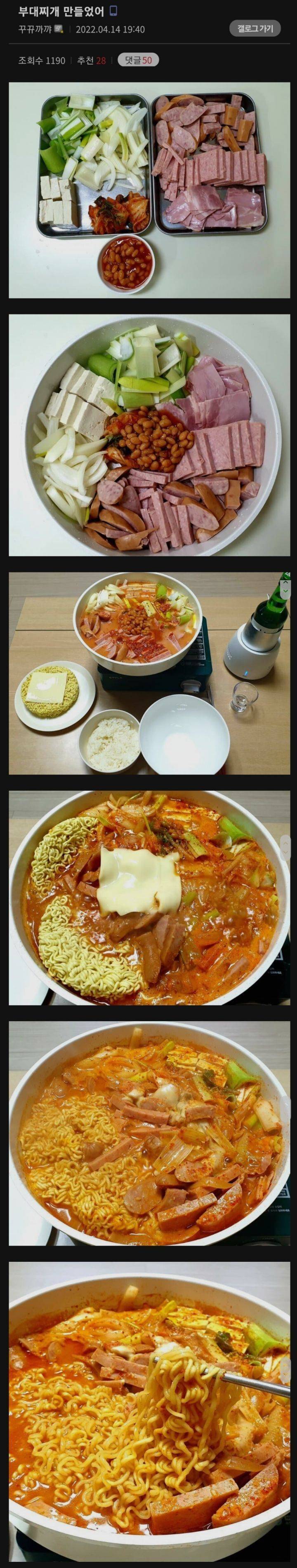 1인용 부대찌개 집밥 | 인스티즈