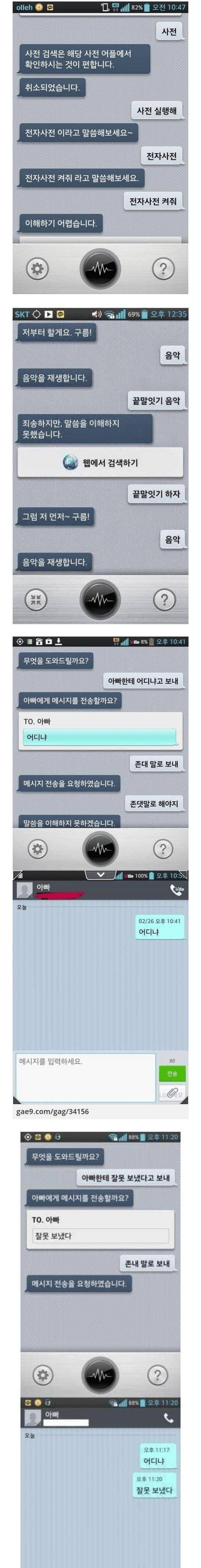 옛날 LG폰 ai수준