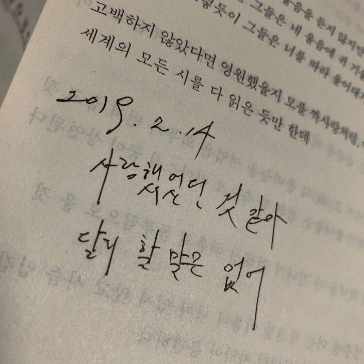 누군가를 넘치게 사랑하면 어떤 마음이 드나요? | 인스티즈