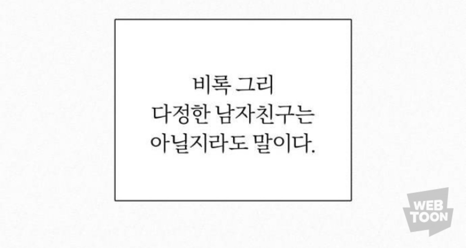 제가 남자친구가 있는데요 남친친구가 자꾸 거슬려요 | 인스티즈